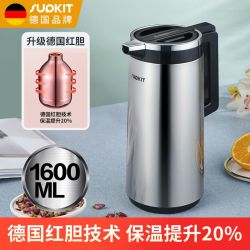 supkit 尚厅堂 德国保温壶家用玻璃内胆商务办公热水瓶不锈钢外壳暖壶按压