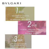 BVLGARI香水小样3ml 宝格丽香水小样香氛