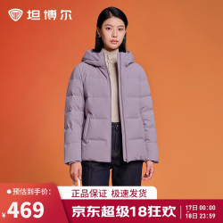 TANBOER 坦博尔 羽绒服女短款秋冬连帽宽松保暖女士外套厚TD236356 芝袊紫 175