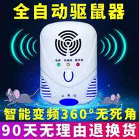 洁涩 超声波驱鼠神器新款2023驱鼠器捕电子猫防老鼠家用室内大功率智能