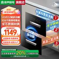  RONGSHENG/容声厨电 负离子消毒 消毒柜
