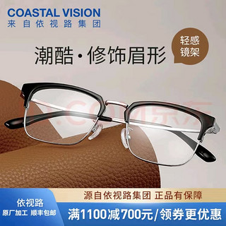 essilor 依视路 钻晶系列膜岩1.6折射率*2片+赠钛框（可来架加工） 0-600度