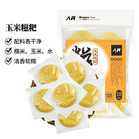 人民 玉米糍粑 500g 手工年糕粗粮杂粮早餐