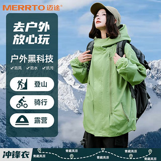 MERRTO 迈途 三防冲锋衣春秋2024户外轻运动防水男女登山服拉链机能外套C 绿色 L