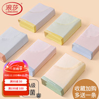 浪莎女士内裤女棉质抑菌裆舒适透气少女无痕中腰三角裤4条 组合一 （5A抑菌）肤+青+灰+淡粉 L(101-120斤)