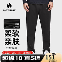 HOTSUIT 后秀 运动裤男秋季2024新款直筒长裤宽松透气休闲裤 黑色 XXXL