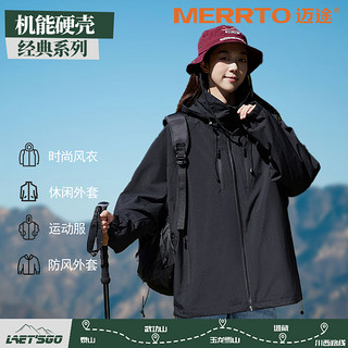 MERRTO 迈途 冲锋衣夹克防风防水春秋户外运动款硬壳登山服外套女 6611-暗夜黑 M