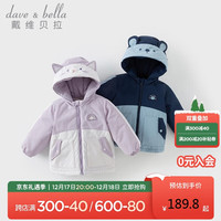 戴维贝拉女童外套棉服冬装男童宝宝加绒防水透湿连帽棉衣
