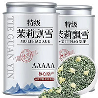 尔娅贝 茉莉花茶 特级 2g 体验装