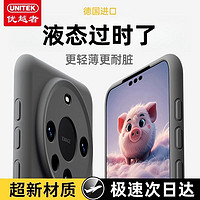 百亿补贴：UNITEK 优越者 适用于华为mate60pro手机壳新款mt50/70液态硅胶全包防摔壳