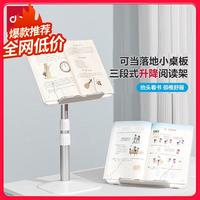 得力三段式阅读支架读书架可伸缩升降儿童成人看书支架桌面书立架桌上书立架YX136