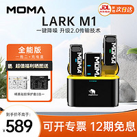 猛玛 MOMA  LARK M1无线麦克风小蜜蜂真无线降噪领夹麦克风迷你收音麦 Lark M1 一拖二（配充电盒）