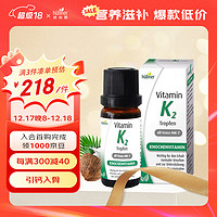 Huebner 郝柏娜 德国 vitamin K2补充维生素滴液 宝宝儿童好吸收 10ml