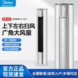 美的 电美的 KFR-72LW/N8KS1-1U（酷省电 Ultra 3匹）