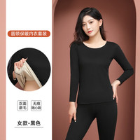 诗莉奥(SHILIAO)无痕保暖内衣男女磨毛圆领秋衣秋裤加绒加厚德绒随心裁长袖 【女款】黑色 【L】AB面 【女款AB面】黑色