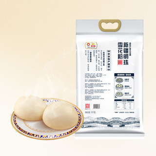 金龙鱼新疆明珠雪花粉小麦粉5kg*2囊饼包子饺子中筋面粉