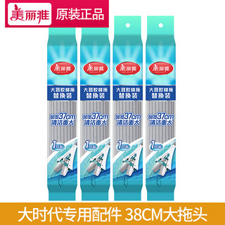 美丽雅大时代胶棉拖把替换头大器38cm海绵吸水地拖配件布备件拖把头 4个装