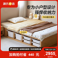 源氏木语儿童家具实木儿童床卧室储物床家用小户型榻榻1.2米抽拉箱体床 儿童榻榻米储物床有底板1.2*2m