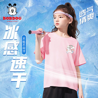 BoBDoG 巴布豆 儿童速干衣女童夏季短袖中大童t恤透气吸汗上衣运动凉感夏装 粉 彩虹巴布x 140cm