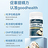 goodhealth 好健康 牡蛎精华片 60粒*2瓶