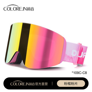 88VIP：COLORE.IN 镜音 滑雪眼镜磁吸专业柱面滑雪镜女可戴近视双层防雾登山雪地护目镜男