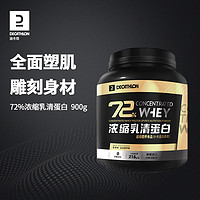 DECATHLON 迪卡侬 蛋白粉分离乳清蛋白质粉左旋肉碱低脂whey健身男END1