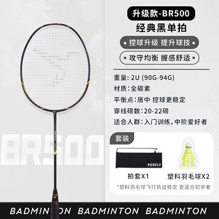 DECATHLON 迪卡侬 BR190 羽毛球拍 8552565