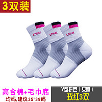 pirlox 派路克斯 PR5 男女运动袜