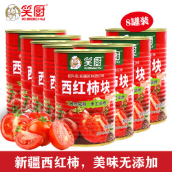 笑厨 西红柿块 400g*8罐
