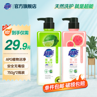 超能 洗洁精APG食品级小瓶低泡易冲洗 果蔬餐具净 线下同款