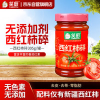 笑厨（XIAOCHU）新疆番茄碎305g*1瓶番茄酱0添加0脂肪西红柿碎罐头西红柿丁意面酱 西红柿碎305g*1瓶