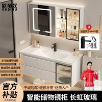 欧帝奴浴室柜岩板陶瓷一体台盆柜组合智能洗脸盆柜组合玻璃门简约
