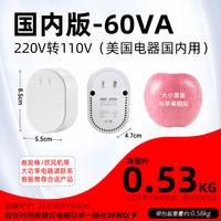 舜红 NX 60W 电压电源转换器 220v转110v