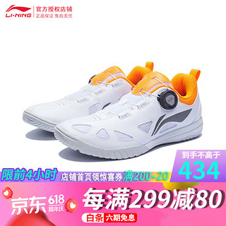 李宁（LI-NING） 乒乓球鞋国家队训练比赛运动透气耐磨防滑减震牛筋底专业运动鞋 王楚钦轻盈版白橘MAGE ESS 40 【MAGEESS】王楚钦轻盈版白橘