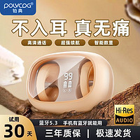 POLVCOG 铂典 2025新降噪骨传导耳夹式运动无线蓝牙耳机长续航安卓苹果通用