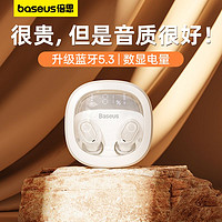 百亿补贴：BASEUS 倍思 wm02+蓝牙耳机无线入耳式降噪2023新款适用OPPO小米超长续航