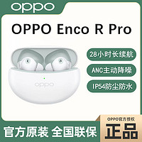 OPPO Enco R Pro 入耳式真无线动圈主动降噪蓝牙耳机 绿洲