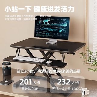 站立式办公桌可升降工作台电脑桌台式增高笔记本桌面家用折叠支架