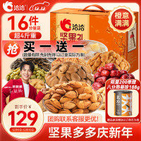 今日必买：洽洽 坚果礼盒2141g  买一送一