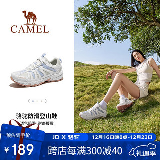 骆驼（CAMEL）【白鹿同款骏龙】户外透气登山鞋男女防滑耐磨休闲运动徒步鞋7047 本白/浅灰/云蓝，女 38