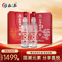 CHUN DAO 春岛 台湾高粱酒52度浓香白酒600ml*2瓶双支礼盒装走亲戚送礼收藏