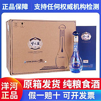 百亿补贴：YANGHE 洋河 梦之蓝M3水晶版40.8度550ml*4瓶装一整箱高档梦之蓝酒