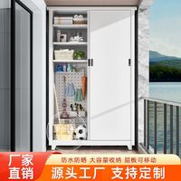 傅悦 多功能阳台柜钢制户外防晒储物柜推拉门衣柜防水室外收纳大容量