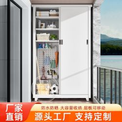 傅悦 多功能阳台柜钢制户外防晒储物柜推拉门衣柜防水室外收纳大容量