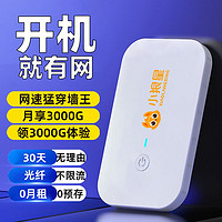 小狼星 随身wifi移动租房宿舍网通无线路由器车载工地户外家用学校上网