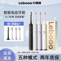 百亿补贴：Lebooo 力博得 华为声波电动牙刷成人情侣礼盒学生平价好物口腔软毛