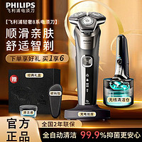 百亿补贴：PHILIPS 飞利浦 剃须刀智能多功能刮胡刀8系S8850进口刀头男士原装高端礼盒