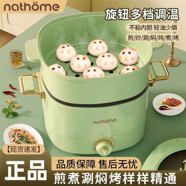 北欧欧慕 新款电煮锅多功能家用蒸煮一体电炒锅学生宿舍煮面小电锅电火锅