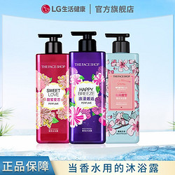 THE FACE SHOP 菲诗小铺 保湿香水沐浴露 持久留香 保湿滋润 男女香氛香体沐浴乳