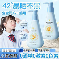 儿童防晒霜SPF50+温和物理防紫外线防水防汗宝宝户外